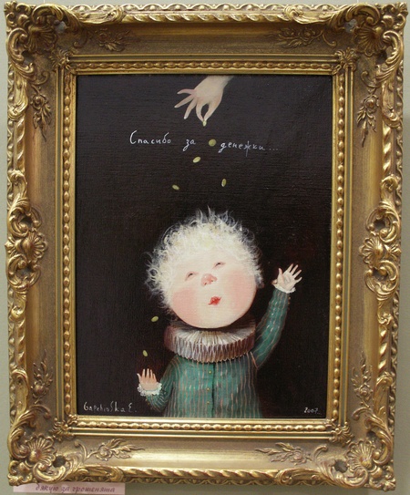 Гапчинська