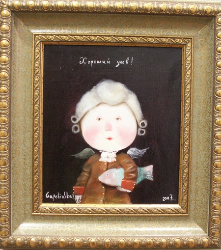 Гапчинська