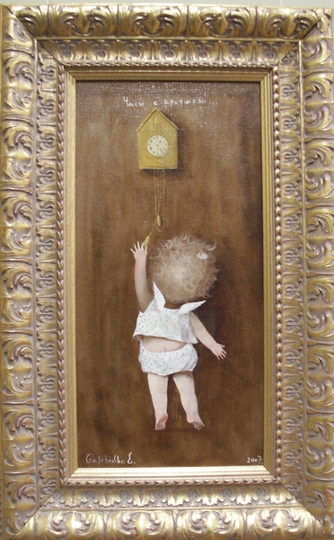 Гапчинська