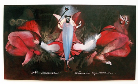 Генофонд.Пінакотека