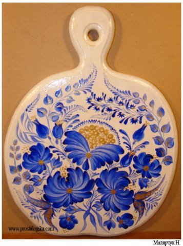 Петриківка Малярчук