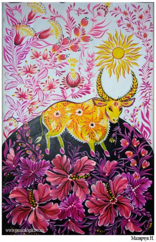 Петриківка Малярчук